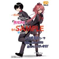【三洋堂特典付】一般兵士が転生特典に『無限再生』を貰った結果、数多の美女に狙われた（コミック）　1巻 | 三洋堂Web-shop
