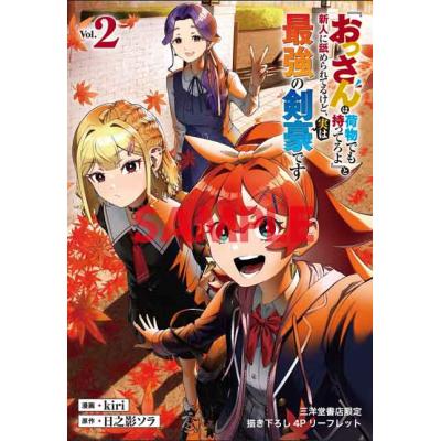 三洋堂Web-shop - コミック｜Yahoo!ショッピング