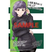 【三洋堂特典付】ゾンビのあふれた世界で俺だけが襲われない 時子 IF STORY vol.1 | 三洋堂Web-shop