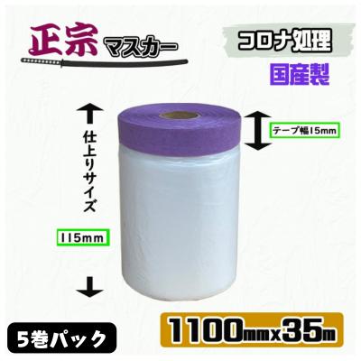 マスカー 1100の商品一覧 通販 - Yahoo!ショッピング