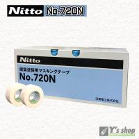 日東電工 720N 白 マスキングテープ 50mmX18m 小箱 20巻入 :1072050 