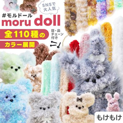 モールドールのおすすめ人気商品一覧 通販 - Yahoo!ショッピング