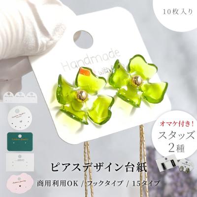 紗や工房 Yahoo!店 - アクセサリー台紙｜Yahoo!ショッピング