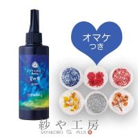 パジコ 星の雫 UV-LEDレジン液 200g おまけ付 レジン液 uvレジン 詰替用 1液性レジン LED対応レジン液 PADICO レジン ハード 大容量 | 紗や工房 Yahoo!店