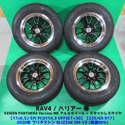 RAV4(自動車 冬タイヤ、ホイールセット)の商品一覧|タイヤ RAV4(自動車 冬タイヤ、ホイールセット)の商品一覧|タイヤ