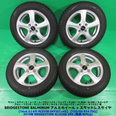 ブリザック VRX 自動車 冬タイヤ、ホイールセット（タイヤ幅サイズ 