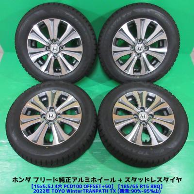 フリード スタッドレス ホイール セットの商品一覧 通販 - Yahoo フリード スタッドレス ホイール セットの商品一覧 通販 - Yahoo