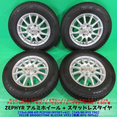 145 80 13 vrx2(BRIDGESTONE/自動車 冬タイヤ、ホイールセット 145 80 13 vrx2(BRIDGESTONE/自動車 冬タイヤ、ホイールセット