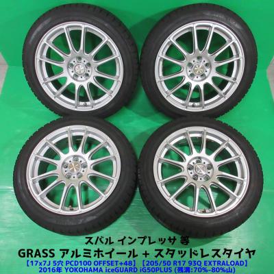 ヨコハマタイヤ 自動車 冬タイヤ、ホイールセット(リム径 ヨコハマタイヤ 自動車 冬タイヤ、ホイールセット(リム径