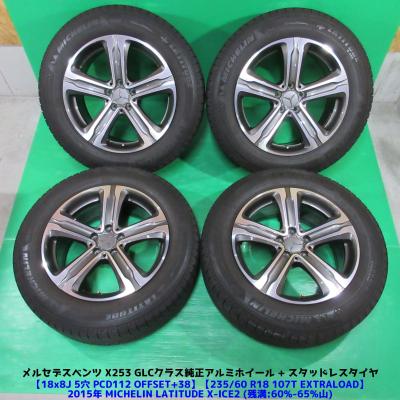 235 60 r18(自動車 冬タイヤ、ホイールセット)の商品一覧 235 60 r18(自動車 冬タイヤ、ホイールセット)の商品一覧