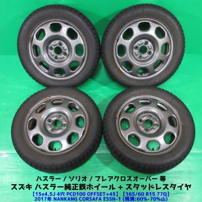 ハスラー スタッドレスタイヤ 4本セット（自動車 冬タイヤ、ホイール  