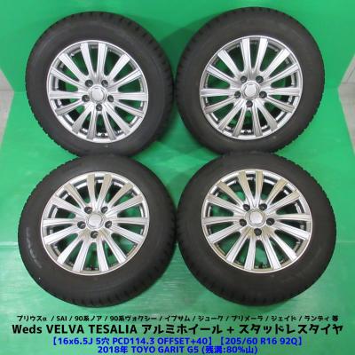 TOYO TIRES 自動車 冬タイヤ、ホイールセットの商品一覧|タイヤ TOYO TIRES 自動車 冬タイヤ、ホイールセットの商品一覧|タイヤ