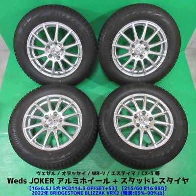 22年製バリ山 スタッドレスセット 114.3 5穴 15インチ