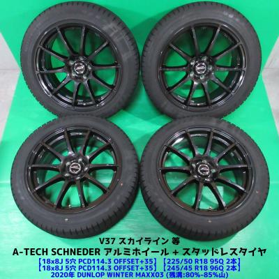 DUNLOP 自動車 冬タイヤ、ホイールセット(リム径(ホイール DUNLOP 自動車 冬タイヤ、ホイールセット(リム径(ホイール