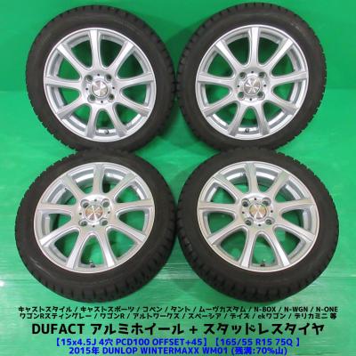 自動車 冬タイヤ、ホイールセット|タイヤ、ホイール|自動車 自動車 冬タイヤ、ホイールセット|タイヤ、ホイール|自動車