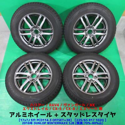 DUNLOP 自動車 冬タイヤ、ホイールセットの商品一覧|タイヤ DUNLOP 自動車 冬タイヤ、ホイールセットの商品一覧|タイヤ