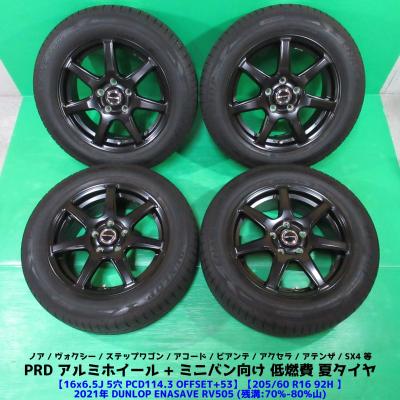 タイヤ 205 60 16（自動車 夏タイヤホイールセット）の商品一覧 