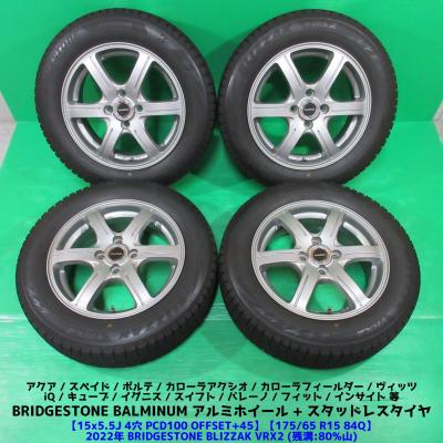 ブリザック VRX2 自動車 冬タイヤ、ホイールセットの商品一覧 ブリザック VRX2 自動車 冬タイヤ、ホイールセットの商品一覧