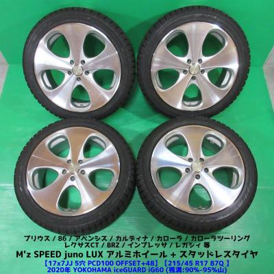 レクサスct ホイール(自動車 冬タイヤ、ホイールセット)の商品 レクサスct ホイール(自動車 冬タイヤ、ホイールセット)の商品