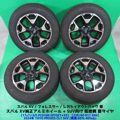 225 55 17(自動車 夏タイヤホイールセット)の商品一覧|タイヤ 225 55 17(自動車 夏タイヤホイールセット)の商品一覧|タイヤ