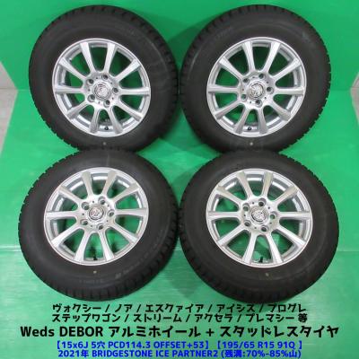 エスクァイア スタッドレスの商品一覧 通販 - Yahoo!ショッピング エスクァイア スタッドレスの商品一覧 通販 - Yahoo!ショッピング
