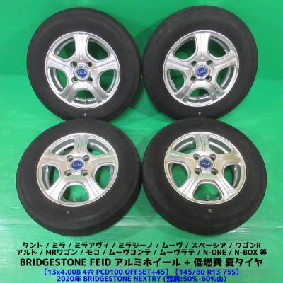 自動車 夏タイヤホイールセット(リム径(ホイールサイズ):13 自動車 夏タイヤホイールセット(リム径(ホイールサイズ):13