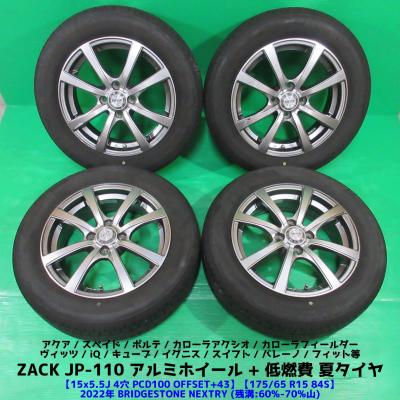 2022年（自動車 夏タイヤホイールセット）の商品一覧｜タイヤ 