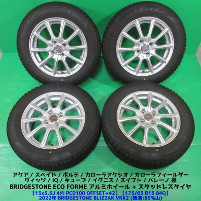 スタッドレス 175 65 r15(ブリザック VRX2)の商品一覧 通販 スタッドレス 175 65 r15(ブリザック VRX2)の商品一覧 通販