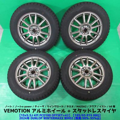 WINTER MAXX 02 自動車 冬タイヤ、ホイールセットの商品一覧 WINTER MAXX 02 自動車 冬タイヤ、ホイールセットの商品一覧