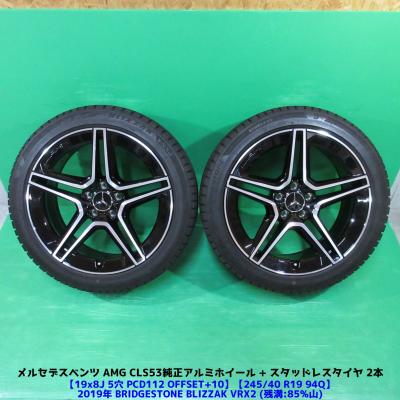 自動車 冬タイヤ、ホイールセット(タイヤ幅サイズ:245ミリ 自動車 冬タイヤ、ホイールセット(タイヤ幅サイズ:245ミリ