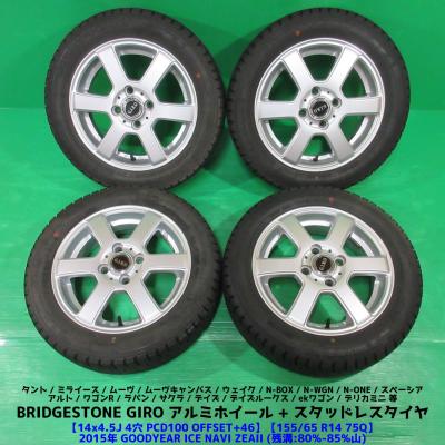 バリ山ブリヂストンスノータイヤ JOKERステアホイール付 4本セット