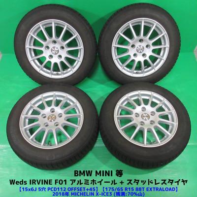 スタッドレスタイヤホイールセット 175 65 15(P.C.D:112mm)の スタッドレスタイヤホイールセット 175 65 15(P.C.D:112mm)の