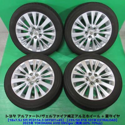 ヴェルファイア タイヤ(本数:4本セット)の商品一覧 通販 ヴェルファイア タイヤ(本数:4本セット)の商品一覧 通販
