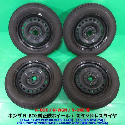 ホンダ 自動車用タイヤ、ホイール(リム径(ホイールサイズ ホンダ 自動車用タイヤ、ホイール(リム径(ホイールサイズ