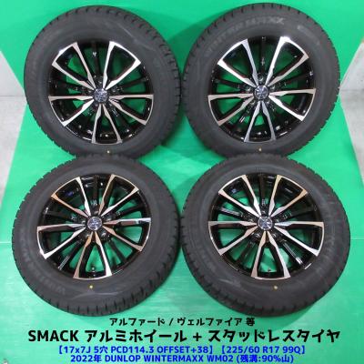 WINTER MAXX 02 自動車 冬タイヤ、ホイールセットの商品一覧 WINTER MAXX 02 自動車 冬タイヤ、ホイールセットの商品一覧