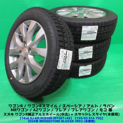 155 65 14 ホイール(スズキ)の商品一覧 通販 - Yahoo!ショッピング 155 65 14 ホイール(スズキ)の商品一覧 通販 - Yahoo!ショッピング
