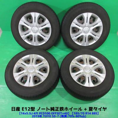 185/70r14(自動車 夏タイヤホイールセット)の商品一覧|タイヤ 185/70r14(自動車 夏タイヤホイールセット)の商品一覧|タイヤ