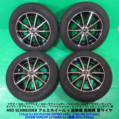 LE MANS 自動車 夏タイヤホイールセットの商品一覧|タイヤ LE MANS 自動車 夏タイヤホイールセットの商品一覧|タイヤ