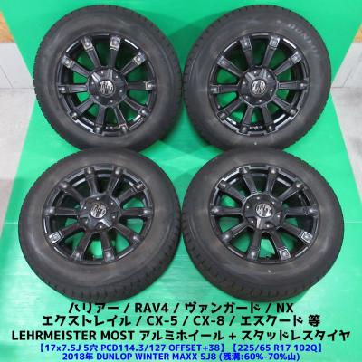 スタッドレスタイヤ 225 65 r17の商品一覧 通販 - Yahoo スタッドレスタイヤ 225 65 r17の商品一覧 通販 - Yahoo
