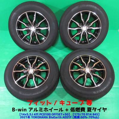 BluEarth 自動車 夏タイヤホイールセット(リム径(ホイール BluEarth 自動車 夏タイヤホイールセット(リム径(ホイール