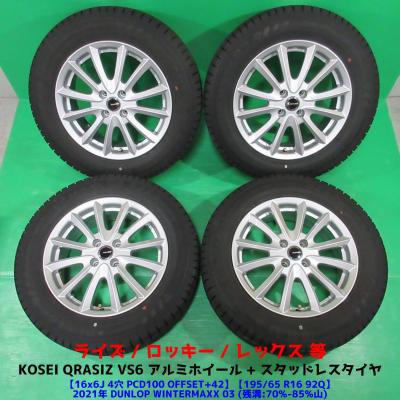 195 65 16(自動車 冬タイヤ、ホイールセット)の商品一覧 195 65 16(自動車 冬タイヤ、ホイールセット)の商品一覧