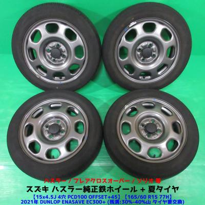 ダンロップハスラータイヤの商品一覧 通販 - Yahoo!ショッピング ダンロップハスラータイヤの商品一覧 通販 - Yahoo!ショッピング