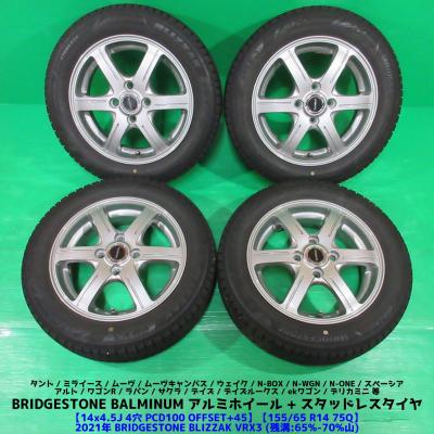 vrx3 155 65r14(自動車用タイヤ、ホイール)の商品一覧|自動車 vrx3 155 65r14(自動車用タイヤ、ホイール)の商品一覧|自動車