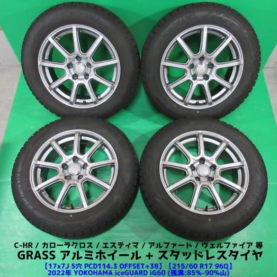 アイスガード 6 自動車 冬タイヤ、ホイールセットの商品一覧 アイスガード 6 自動車 冬タイヤ、ホイールセットの商品一覧