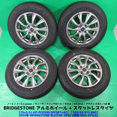 ブリザック VRX2 自動車 冬タイヤ、ホイールセット|タイヤ ブリザック VRX2 自動車 冬タイヤ、ホイールセット|タイヤ