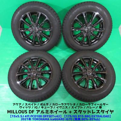 スタッドレスタイヤホイールセット 175 65 15の商品一覧 通販 スタッドレスタイヤホイールセット 175 65 15の商品一覧 通販