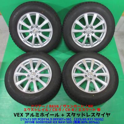 スタッドレスタイヤ 225 65 r17(グッドイヤー/自動車 冬タイヤ スタッドレスタイヤ 225 65 r17(グッドイヤー/自動車 冬タイヤ