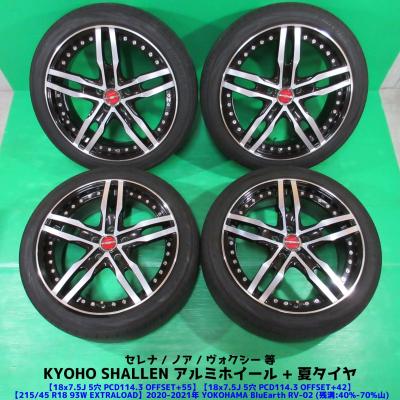 215 45 18(自動車 夏タイヤホイールセット)の商品一覧|タイヤ 215 45 18(自動車 夏タイヤホイールセット)の商品一覧|タイヤ