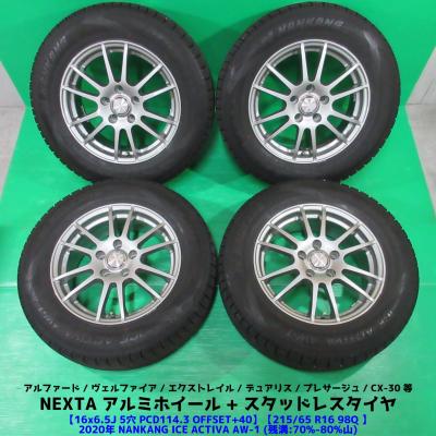 NANKANG 自動車 冬タイヤ、ホイールセットの商品一覧|タイヤ NANKANG 自動車 冬タイヤ、ホイールセットの商品一覧|タイヤ