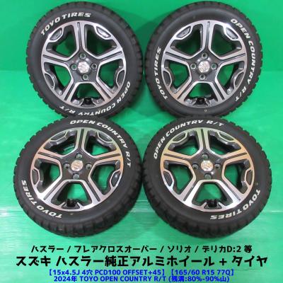ハスラー タイヤ 165 60 15(自動車 夏タイヤホイールセット)の ハスラー タイヤ 165 60 15(自動車 夏タイヤホイールセット)の